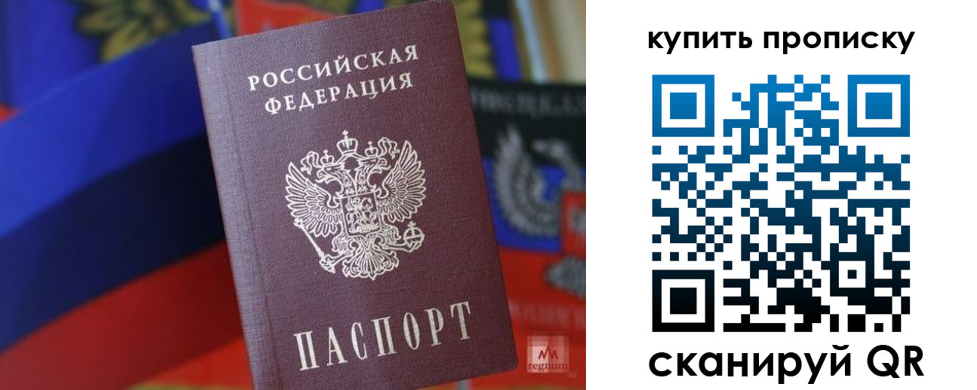 временная регистрация в Усмани