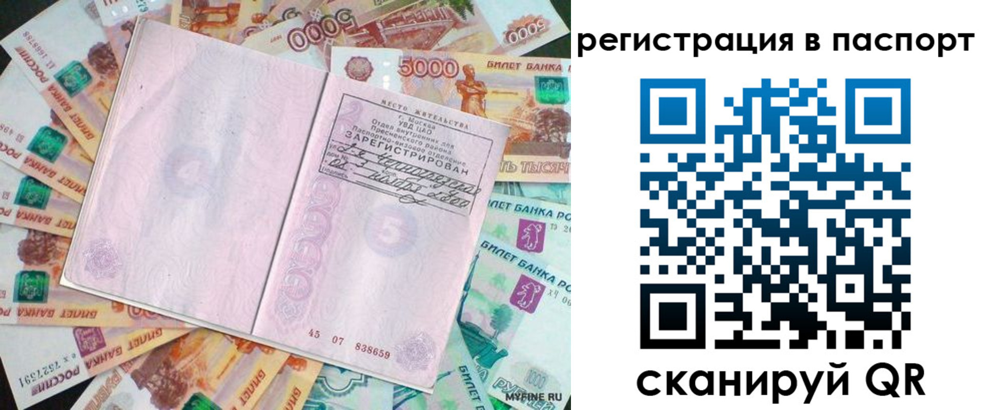 найти адрес прописки в Усмани