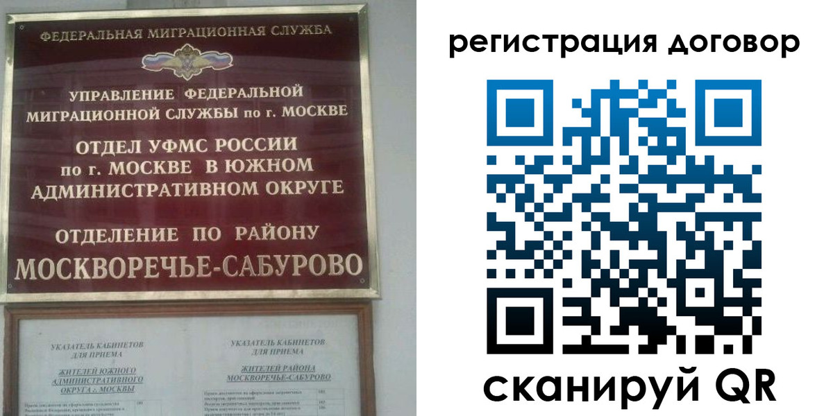 прописка гарантия в Усмани