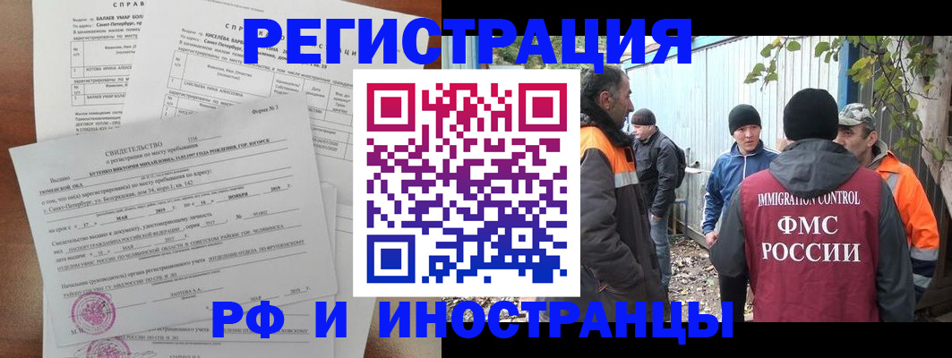 временная регистрация поиск в Усмани