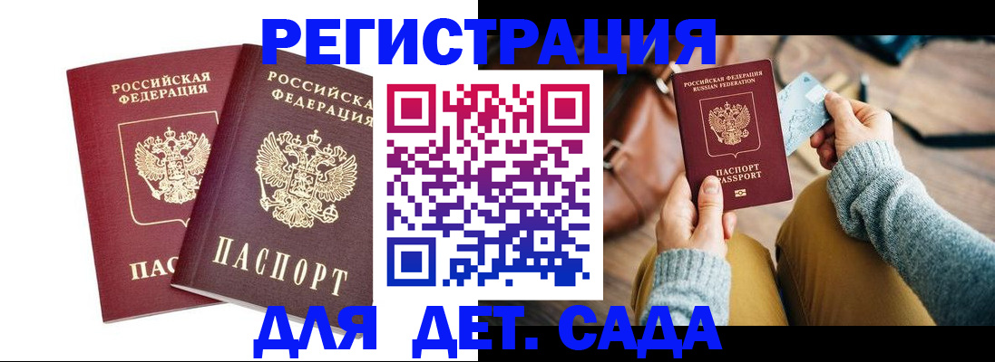 прописка законно в Усмани