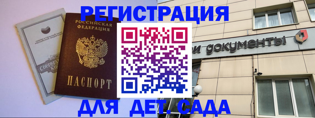 временная регистрация для всех в Усмани