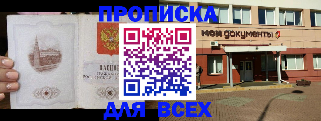 регистрация в Усмани