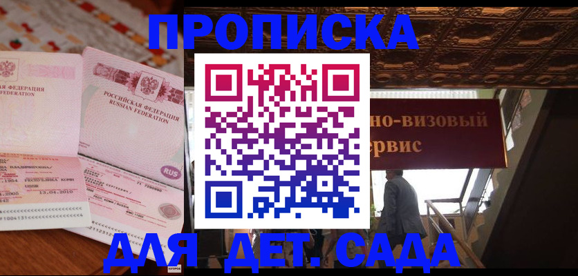 прописка поиск в Усмани