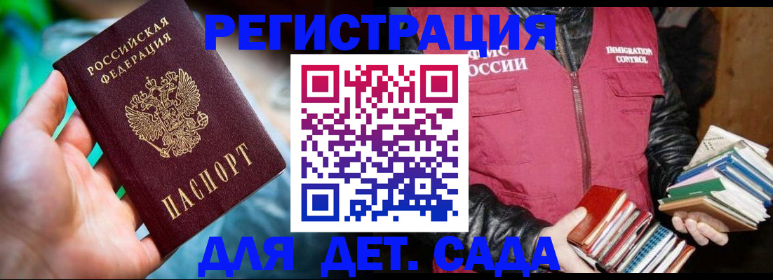 регистрация для дет. сада в Усмани