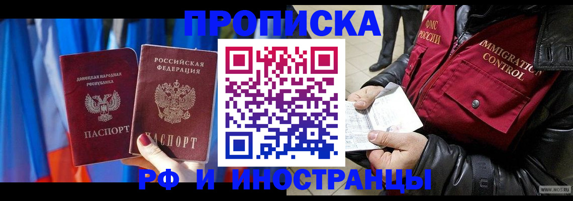 прописка регистрация в Усмани